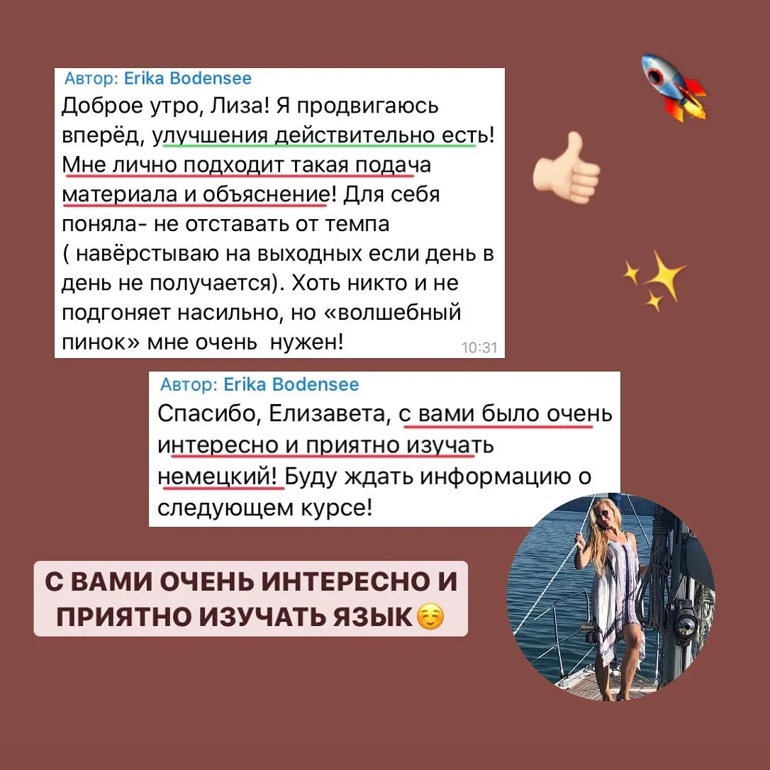 Скриншот от ученицы: понятное объяснение и гибкий темп помогают ей продолжать обучение.
