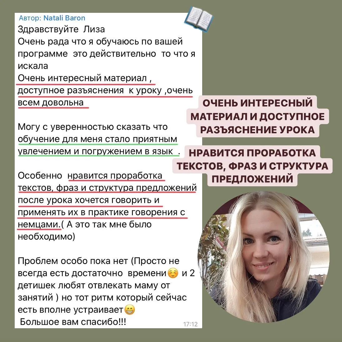 Скриншот от ученицы: интересные материалы, понятные объяснения и много практики.